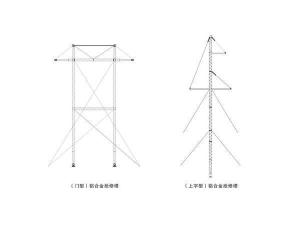 Aluminum Alloy Emergency Restoration Tower